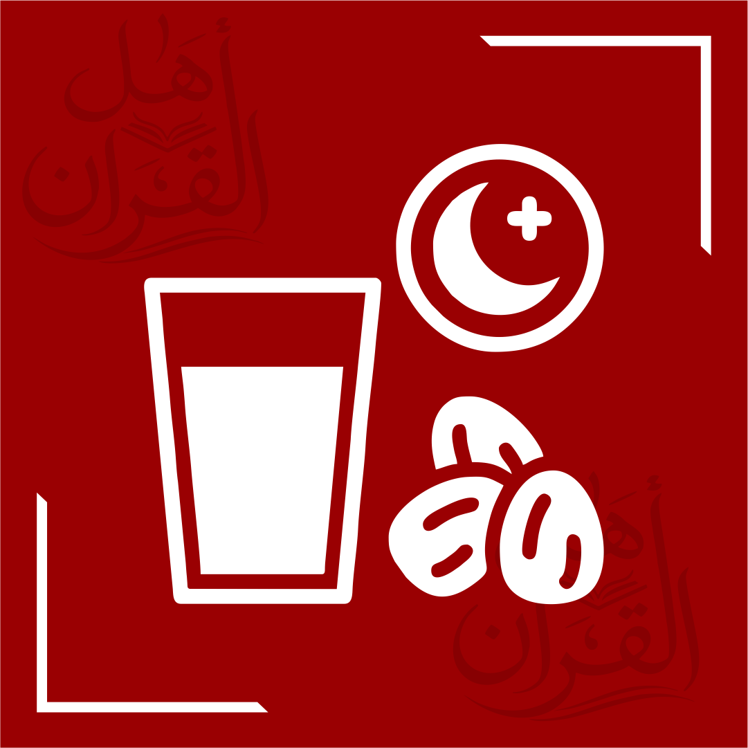 sawm-fasting-ahlequran-com